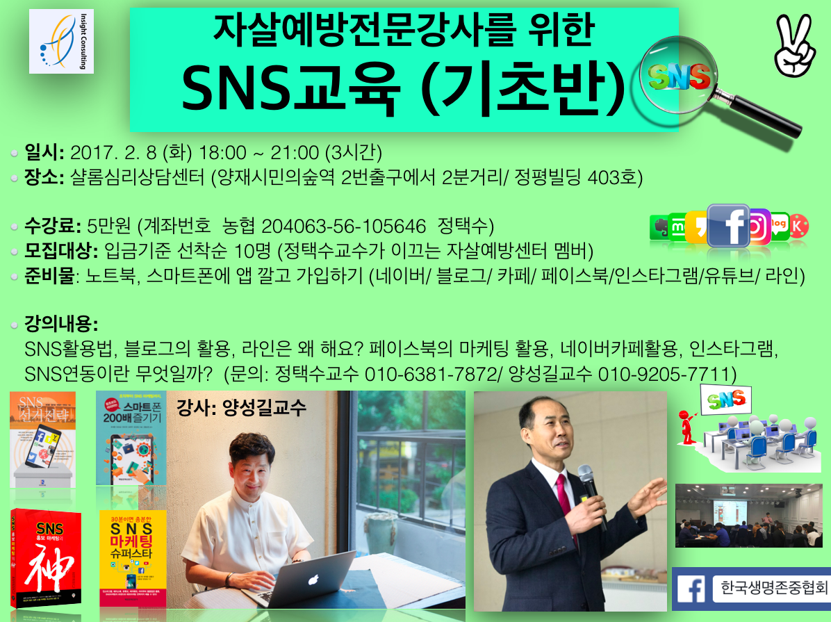 z SNS2차 기초반.png