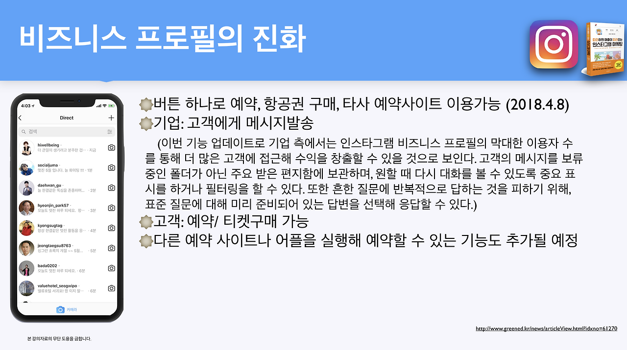 스크린샷 2018-05-13 오전 9.39.25.png