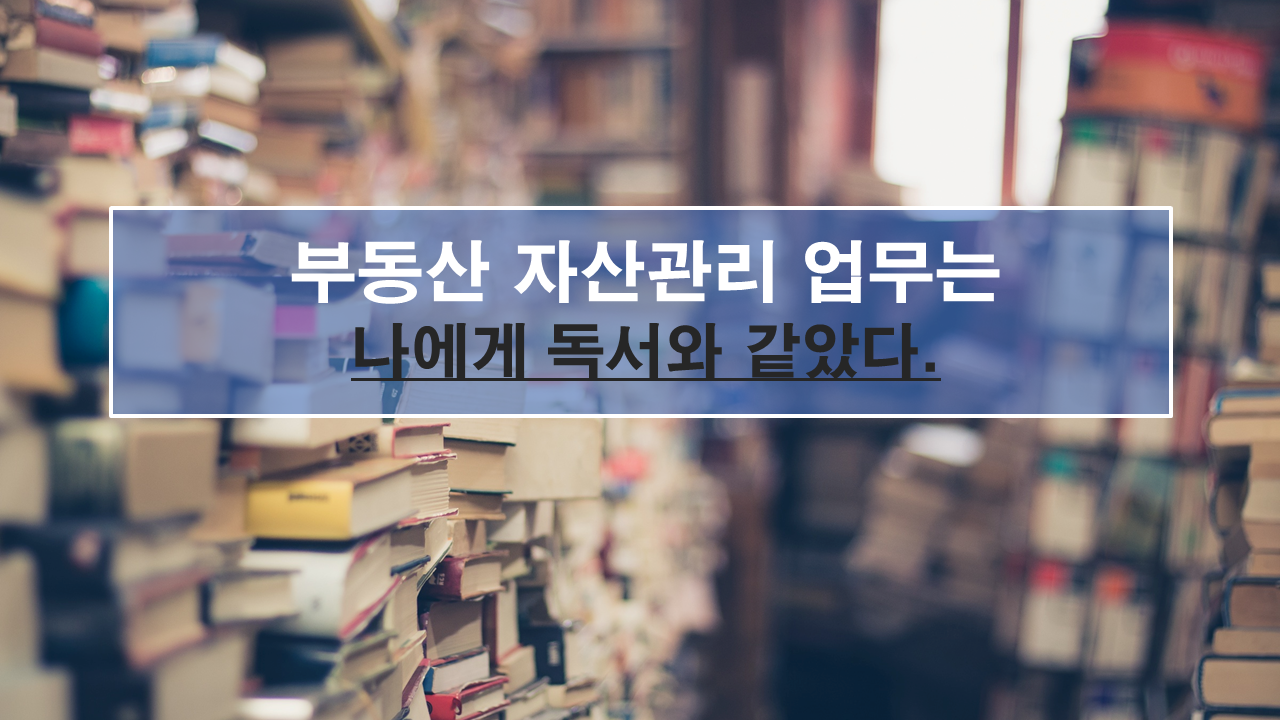 자산관리 독서.png