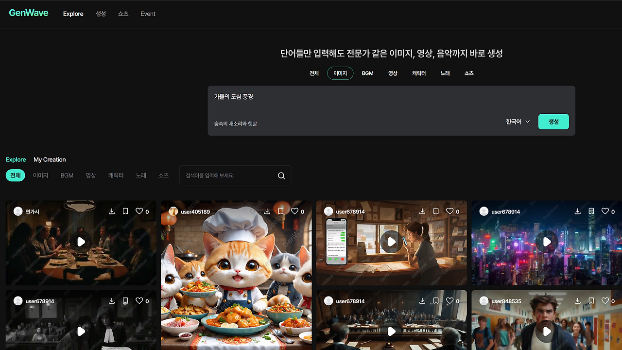 젠웨이브 화면.png