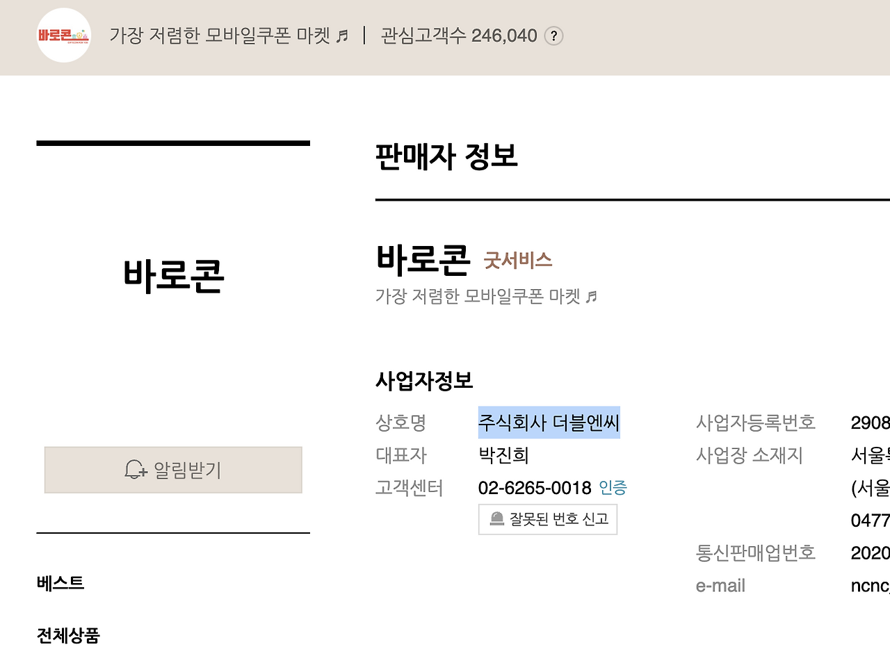 Screenshot 2023-08-07 at 14.24.57.png