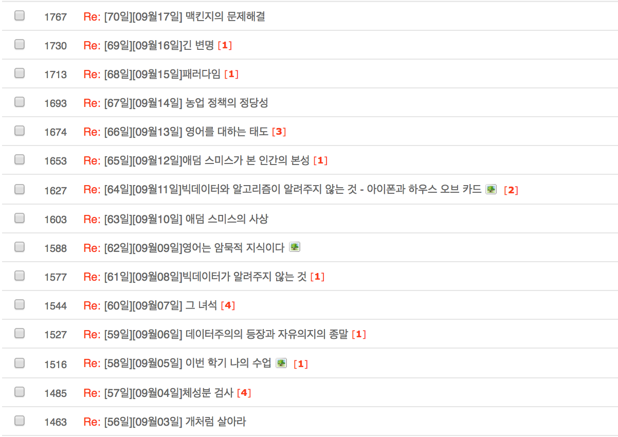 100일 글쓰기 목록3.png