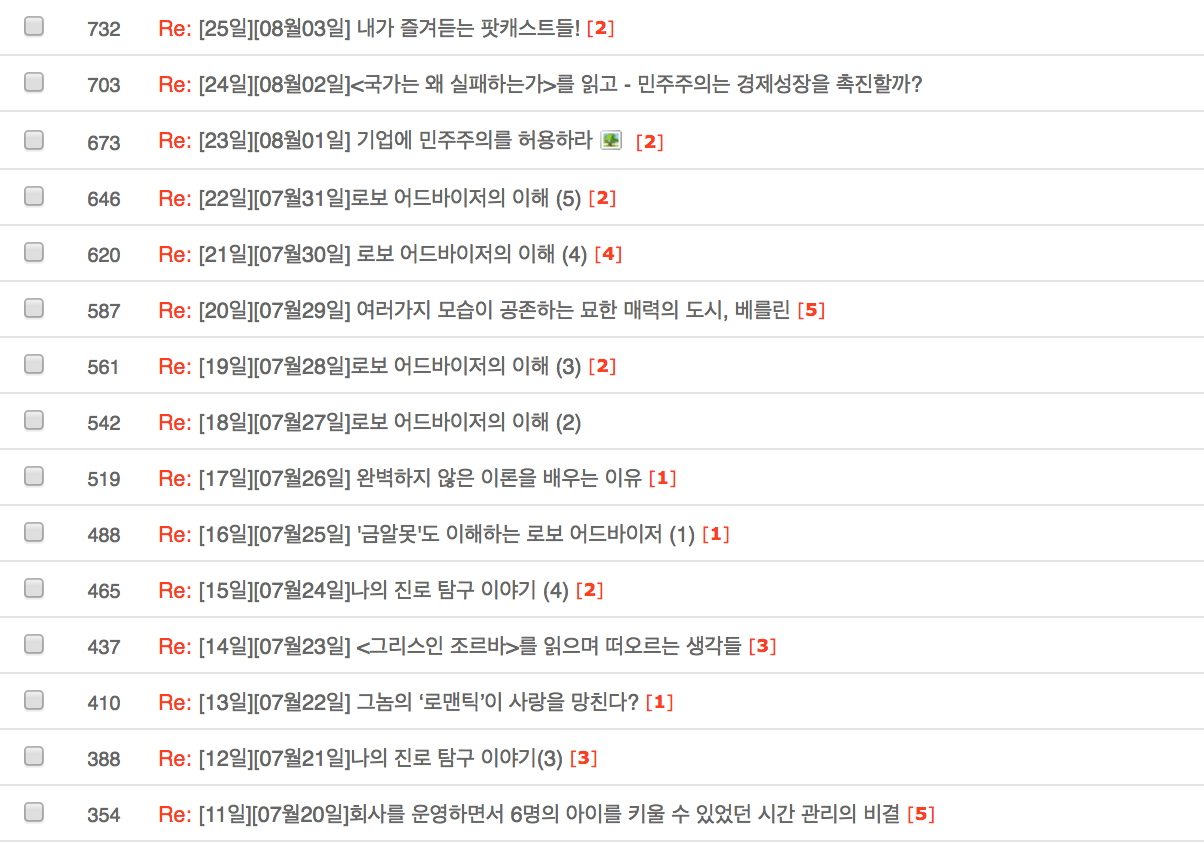 100일 글쓰기 목록6.png