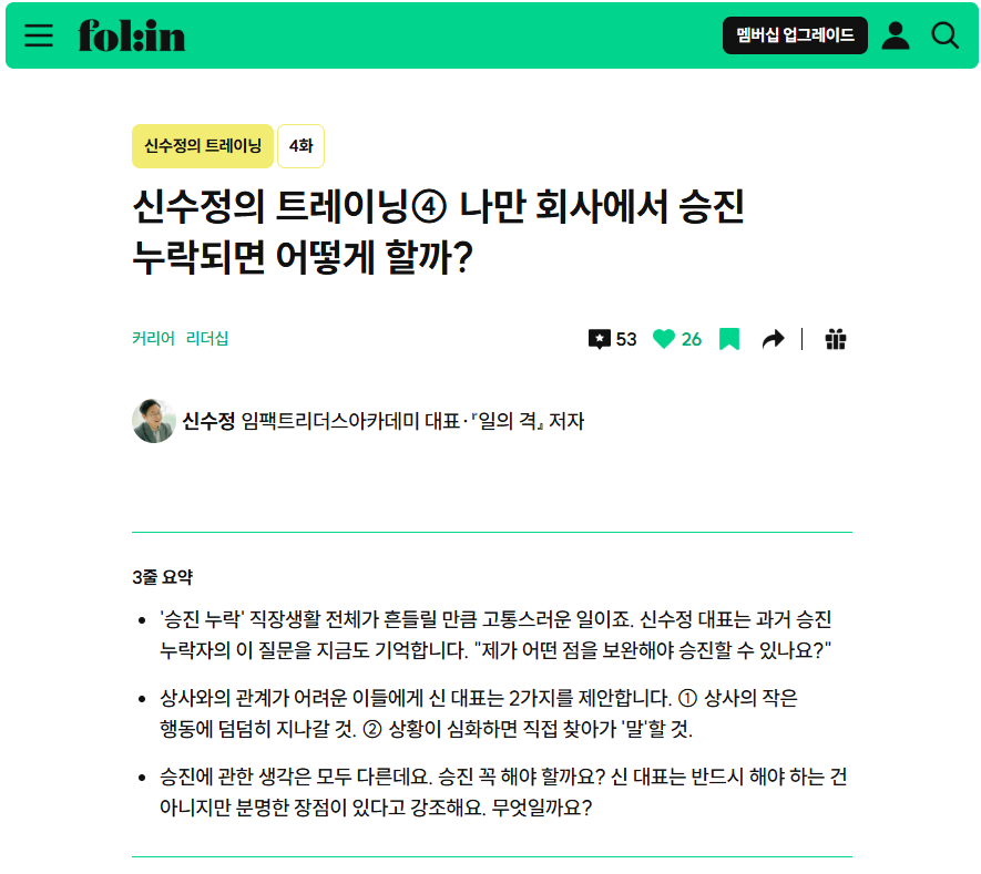 폴인2.png