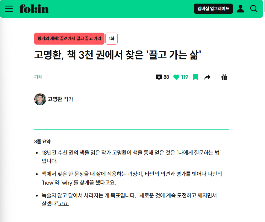 폴인4.png