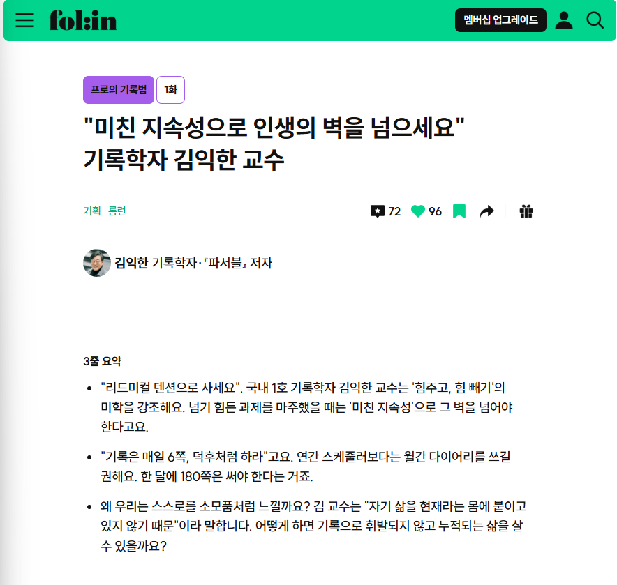 폴인7.png