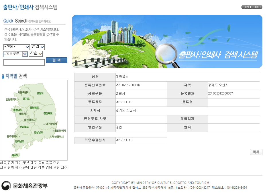 출판사 검색.png