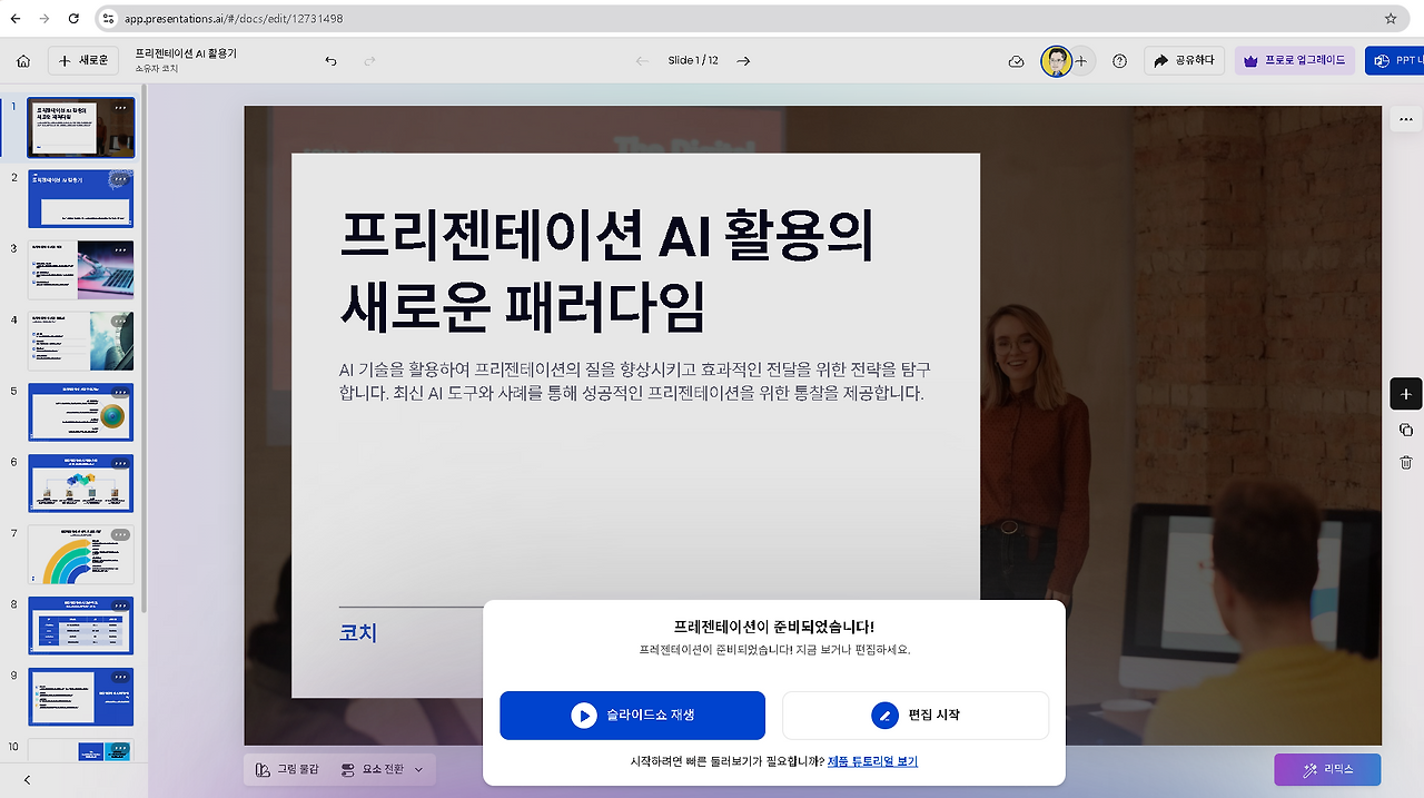 화면 캡처 2025-01-31 180415.png