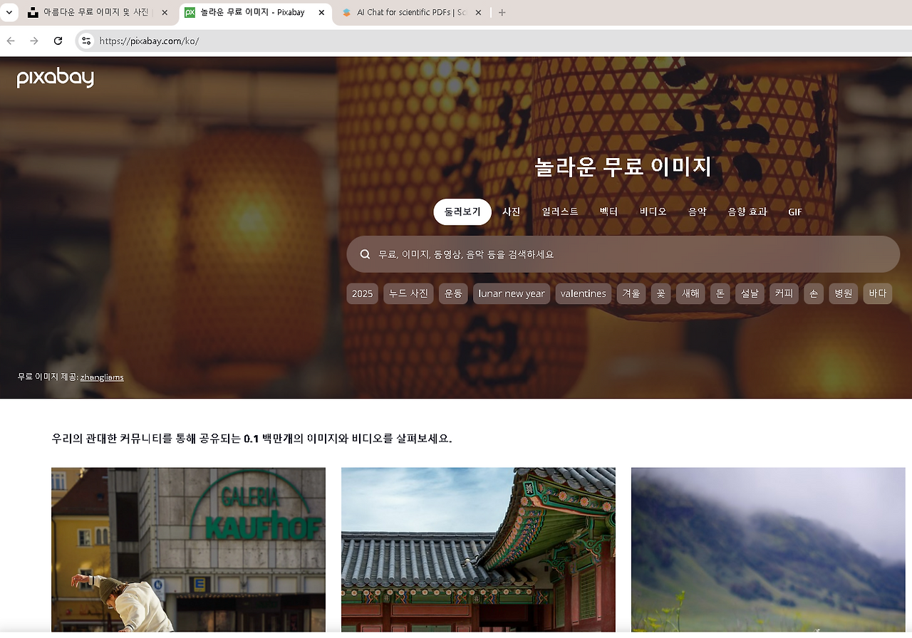 화면 캡처 2025-01-31 165045.png