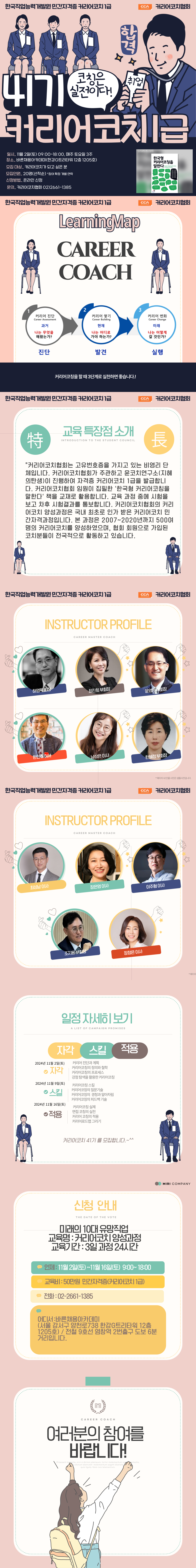 커리어코치1급.png