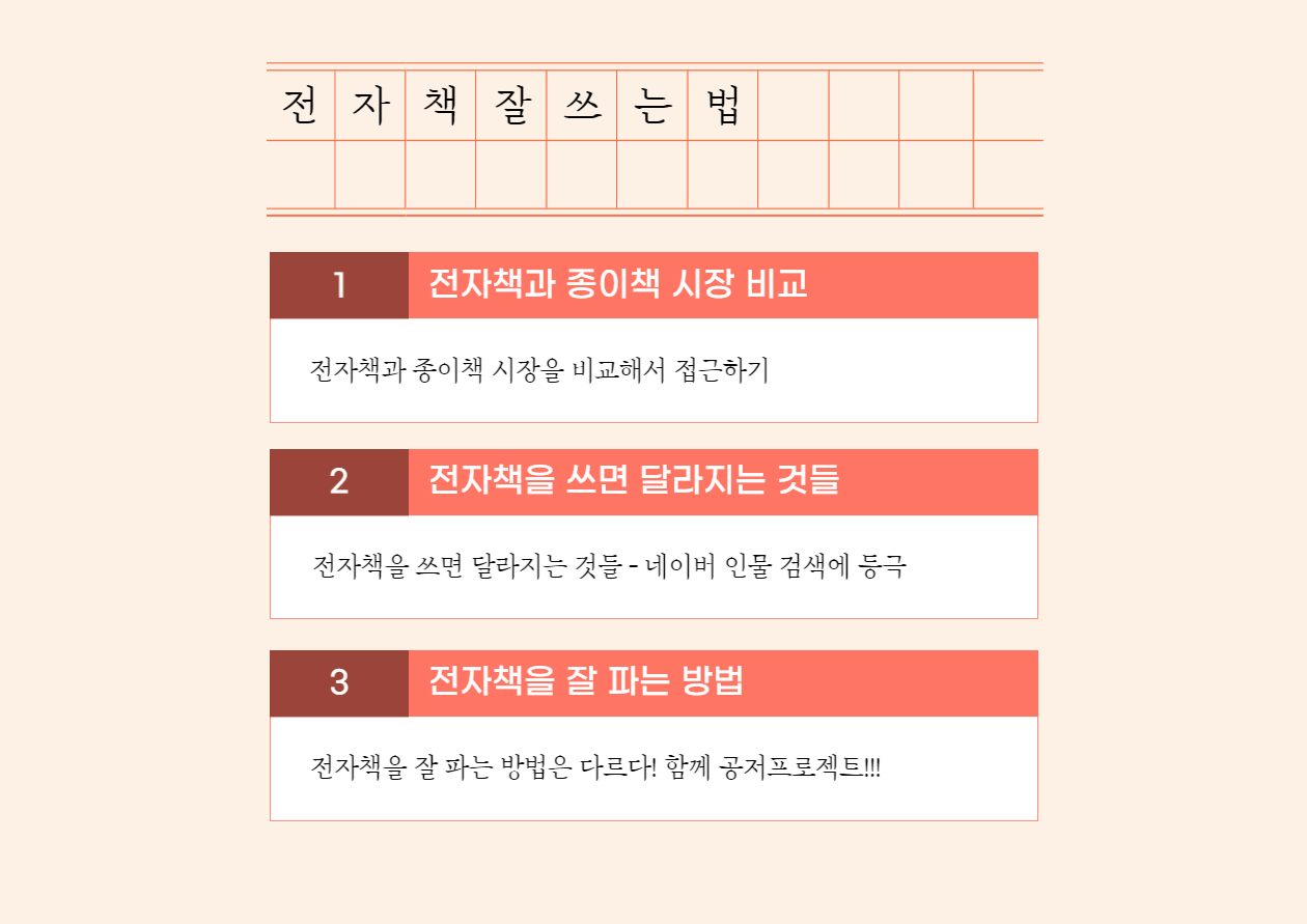 전자책 잘 쓰는 법-001.png