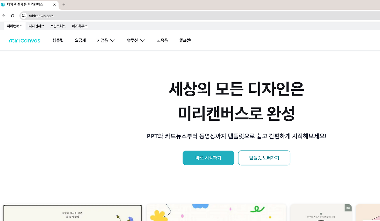 화면 캡처 2025-01-31 134116.png