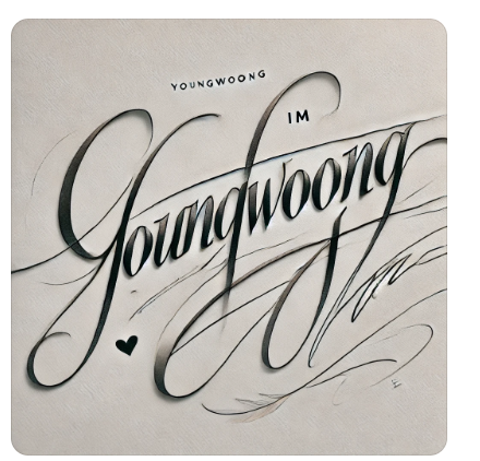 스크린샷 2024-06-27 170957.png