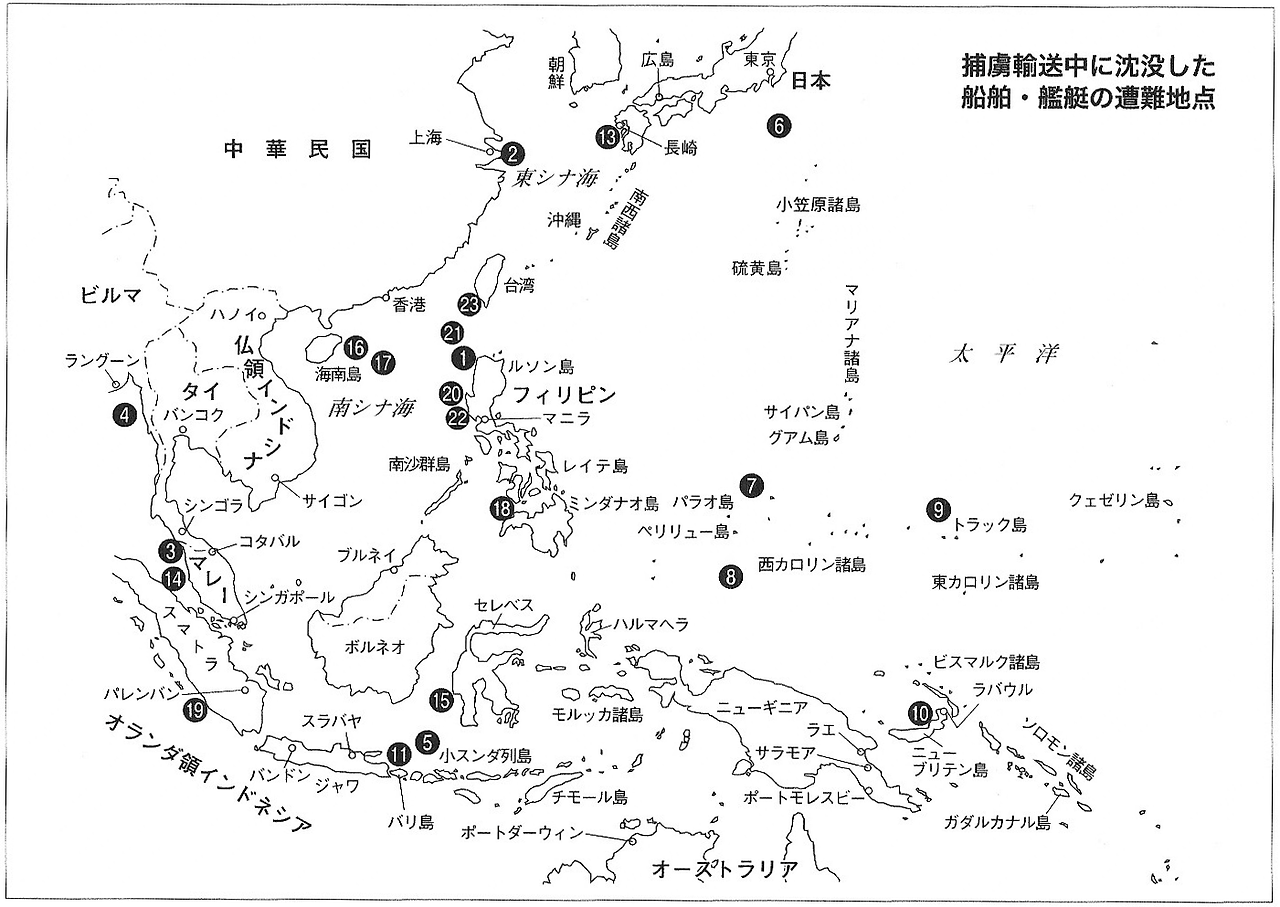 포로수송선 침몰.png