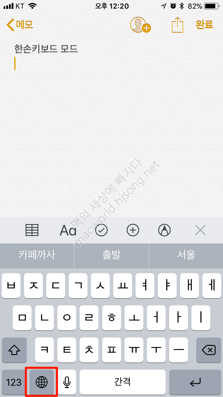 iOS11-100-OneHandKeyboard-0005-수정.png