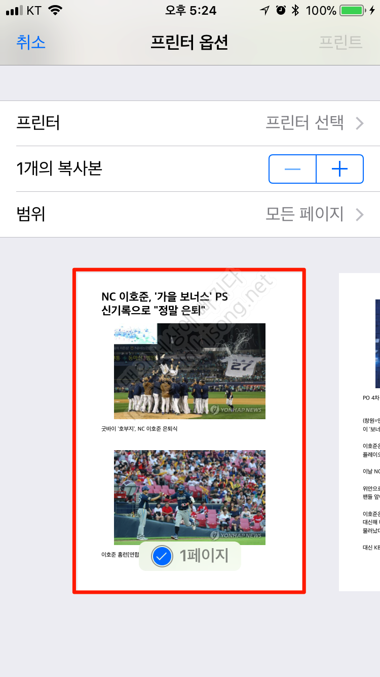 사파리 읽기도구 iOS-60-수정.png