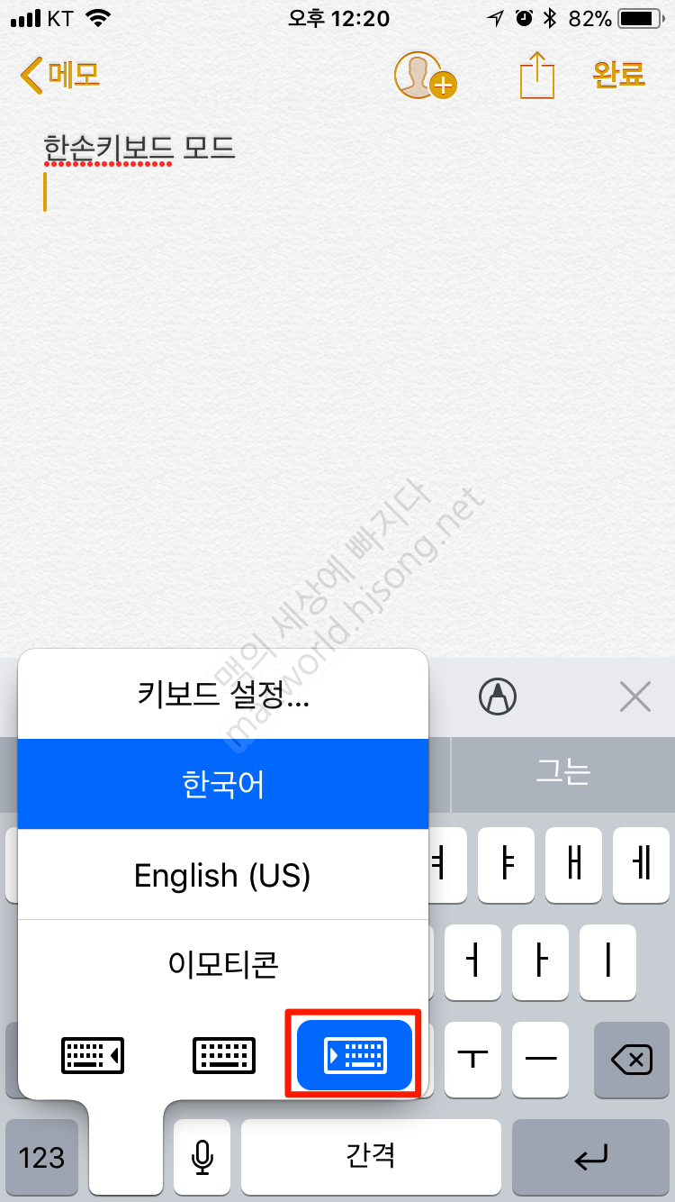 iOS11-100-OneHandKeyboard-0010-수정.png
