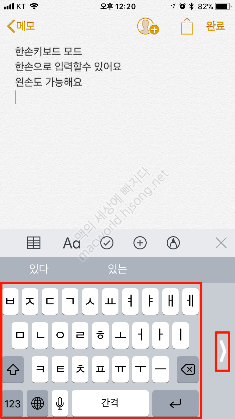 iOS11-100-OneHandKeyboard-0040-수정.png