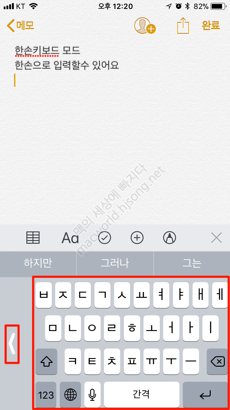 iOS11-100-OneHandKeyboard-0020-수정.png