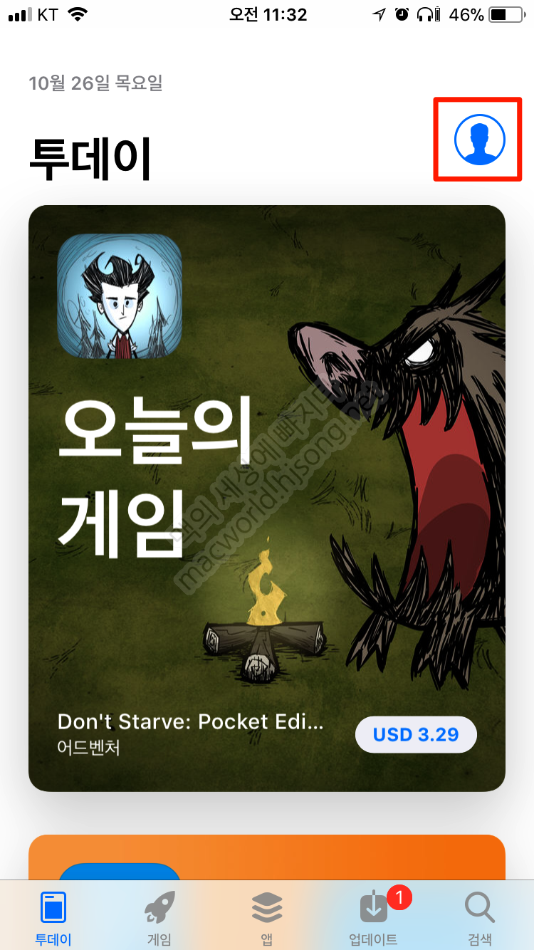iOS11-AppStore-구매목록-0010-수정.png