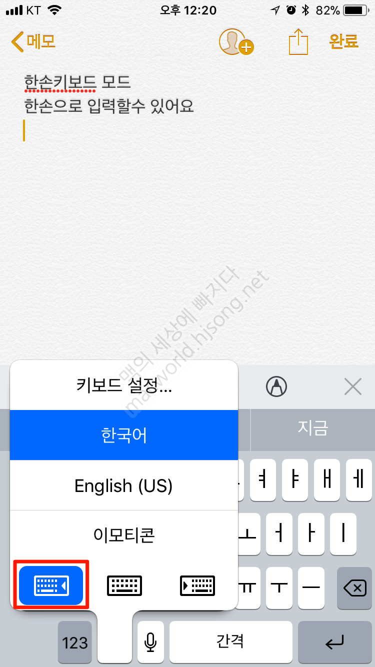 iOS11-100-OneHandKeyboard-0030-수정.png