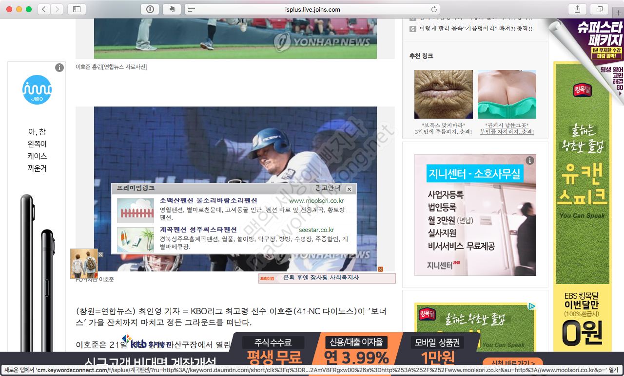 사파리 읽기도구 MacOS-20.png