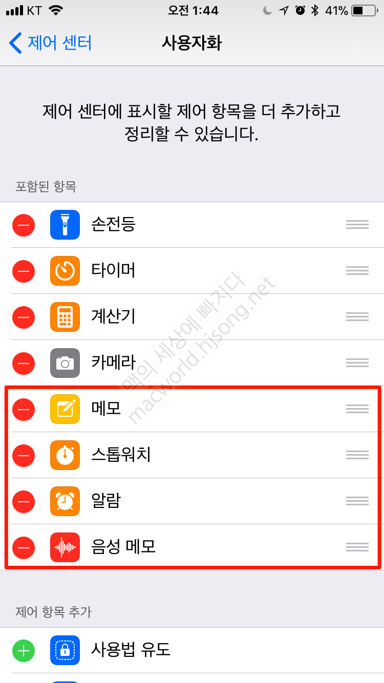 iOS11-ControlCenter-0050-수정.png