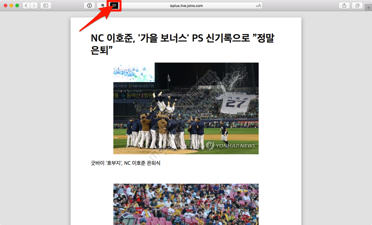 사파리 읽기도구 MacOS-30-수정.png