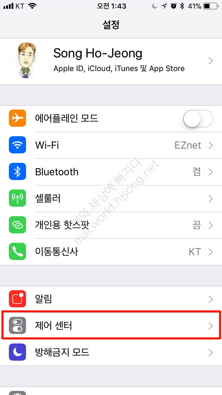 iOS11-ControlCenter-0020-수정.png