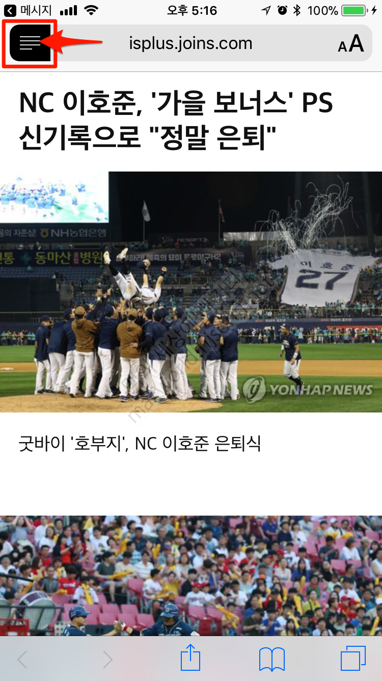 사파리 읽기도구 iOS-30-수정.png