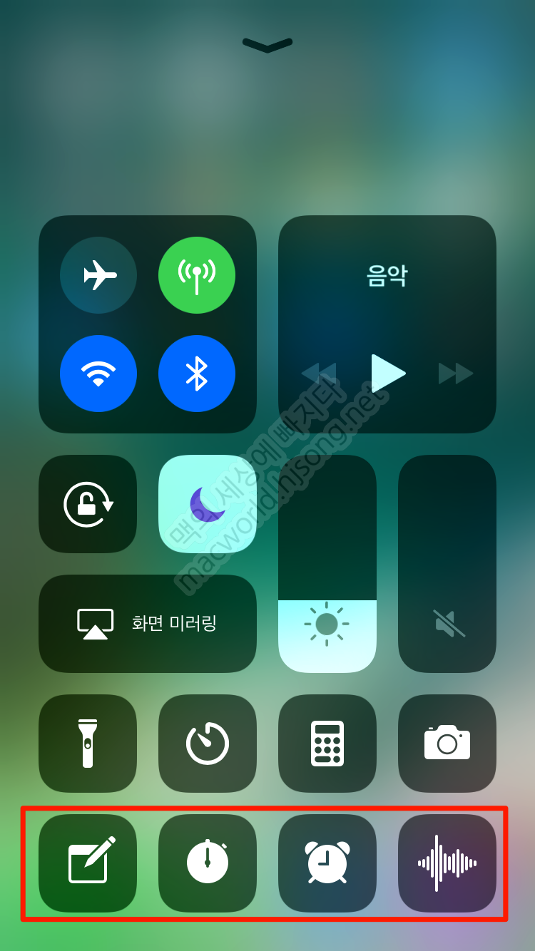 iOS11-ControlCenter-0060-수정.png