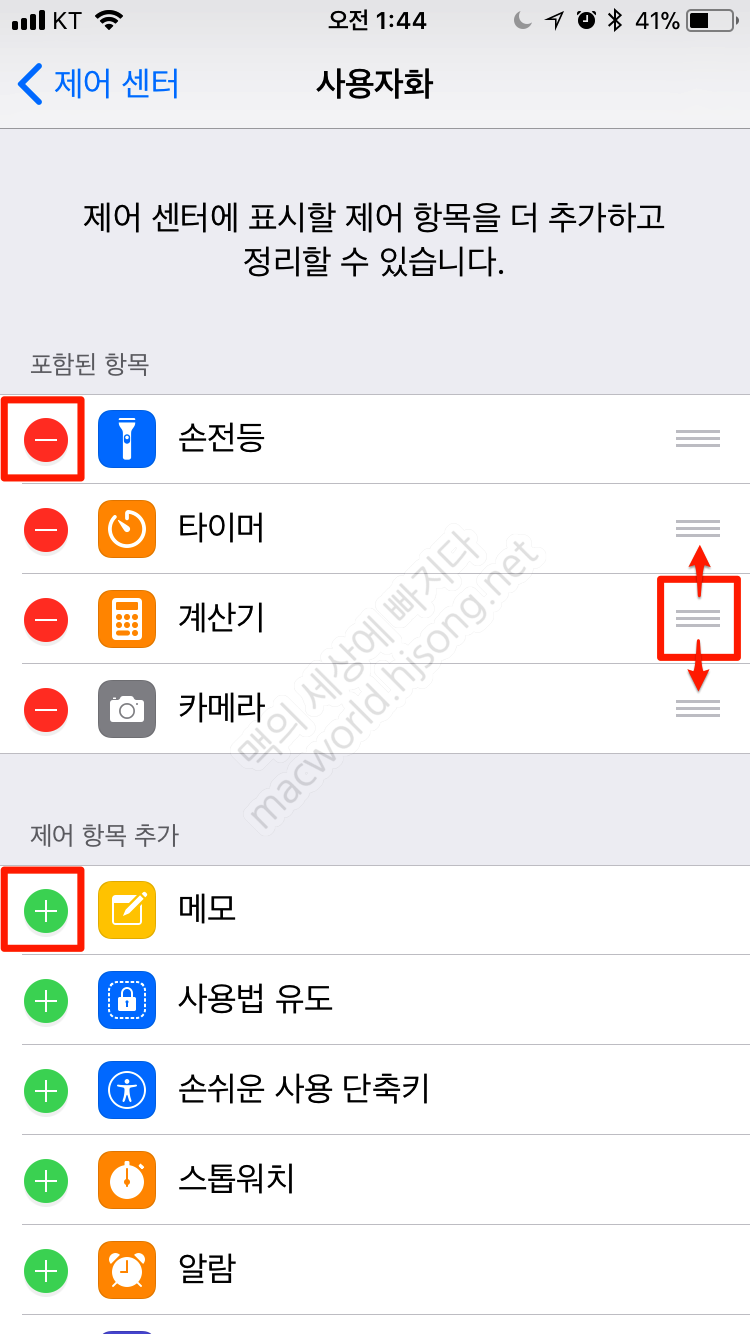 iOS11-ControlCenter-0040-수정.png