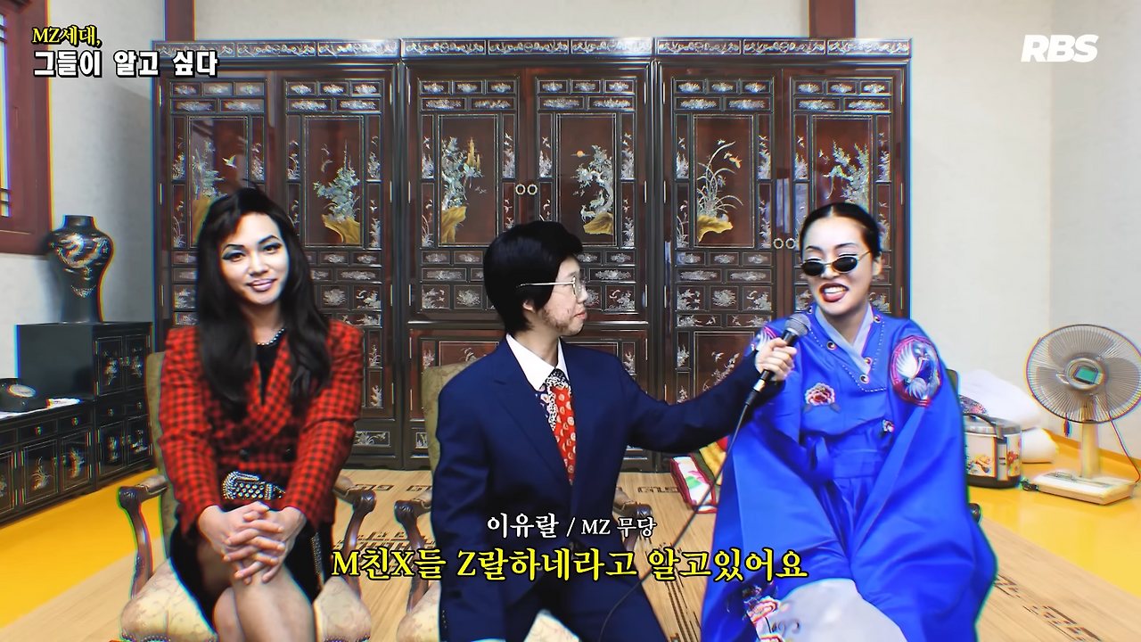 MZ 부캐족 그들이 알고싶다 5-28 screenshot.png