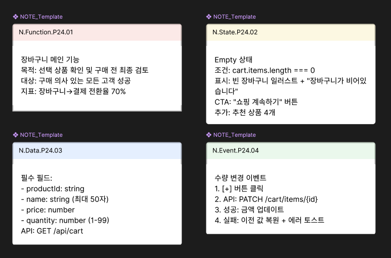 스크린샷 2025-10-13 오후 4.39.45.png