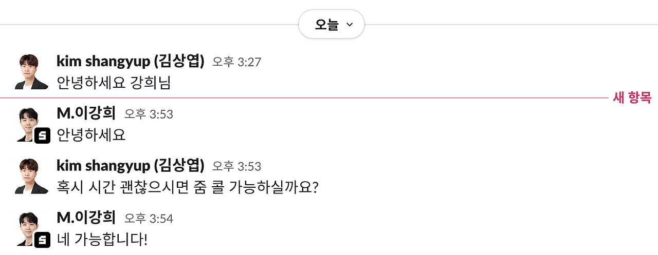 스크린샷 2023-03-31 오후 3.54.15.png