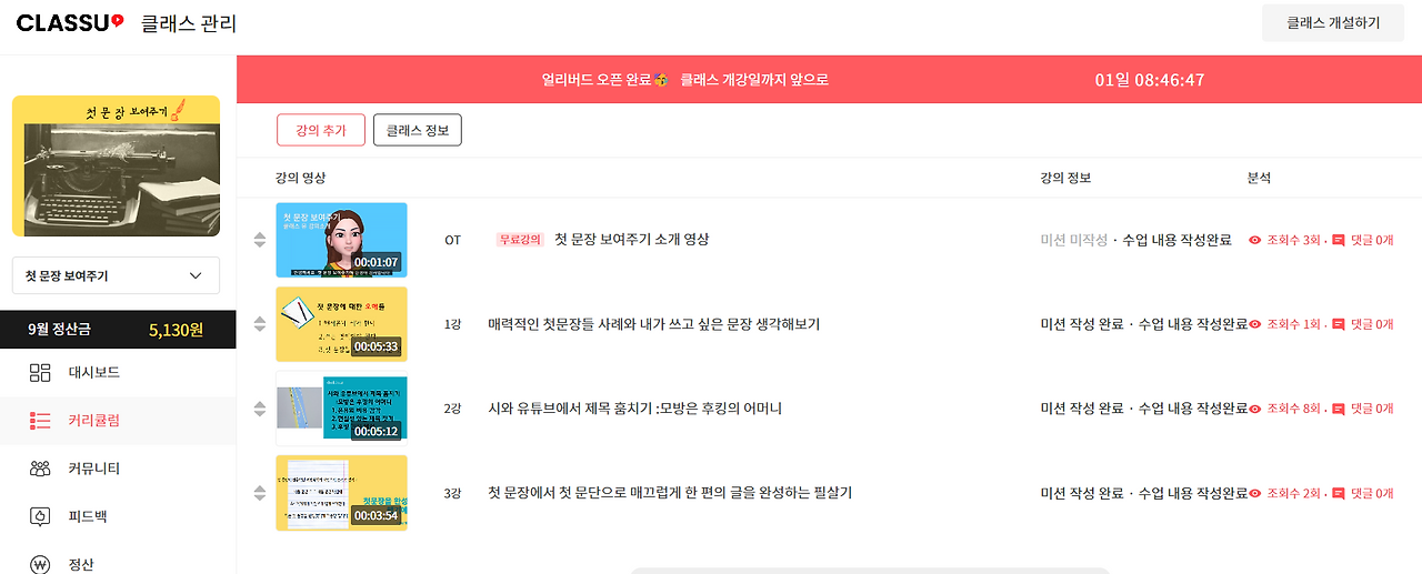 클래스유 사진.png