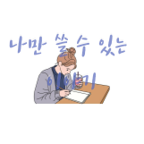 새블로그 로고.png