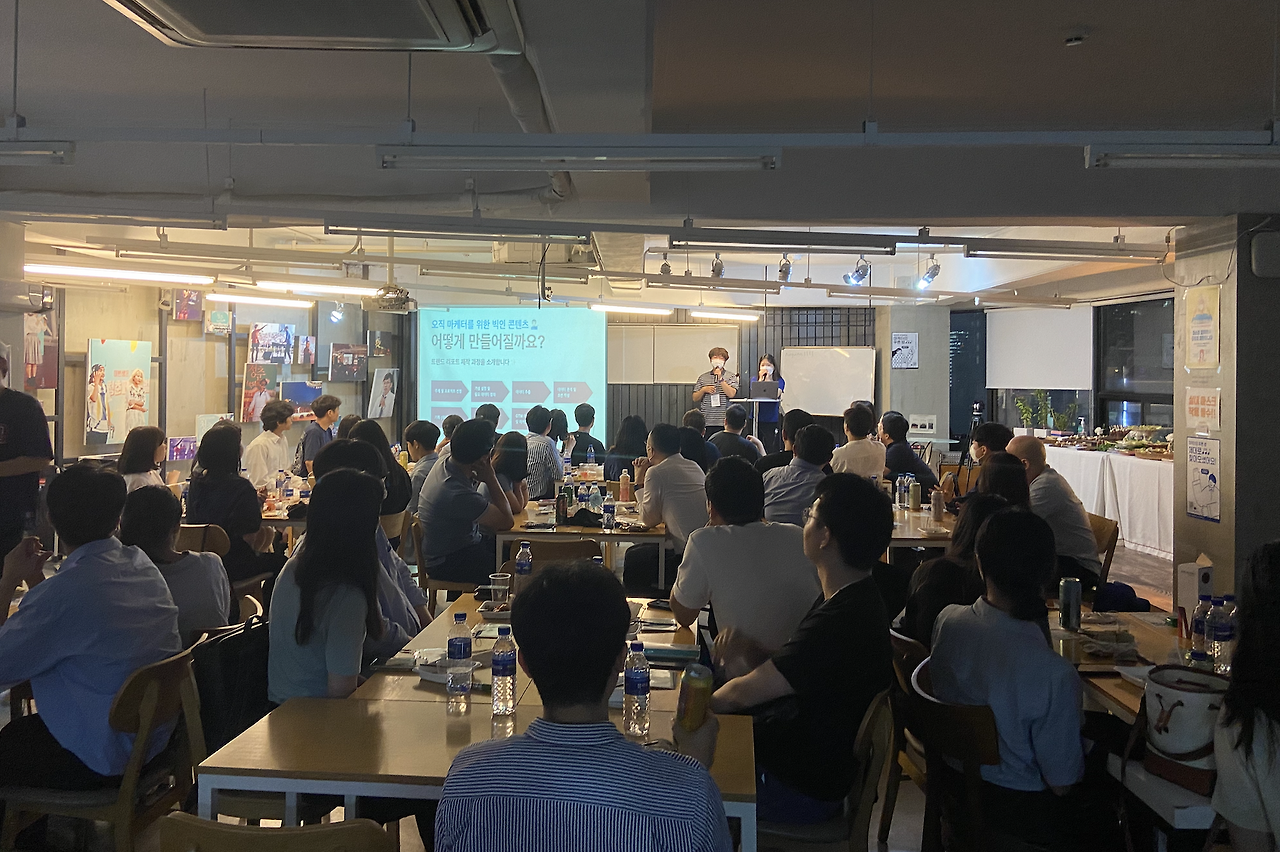 빅인 CRM 마케터 모임 현장 사진.png