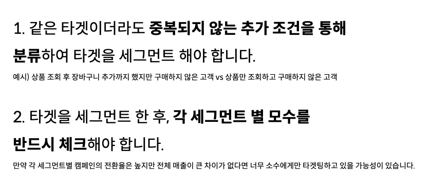 id_244 - CRM 마케팅을 위한 필수 지침서 (기본편) 이미지 3.png