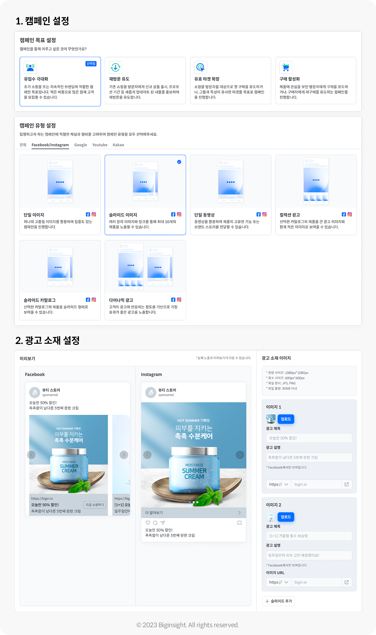 243-1-디지털 마케팅 마스터 챌린지 설명 이미지.png