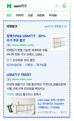 touchpoint1_sa광고예시.png
