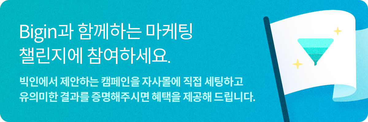 243-cta-디지털 마케팅 마스터 챌린지 설명 이미지.png