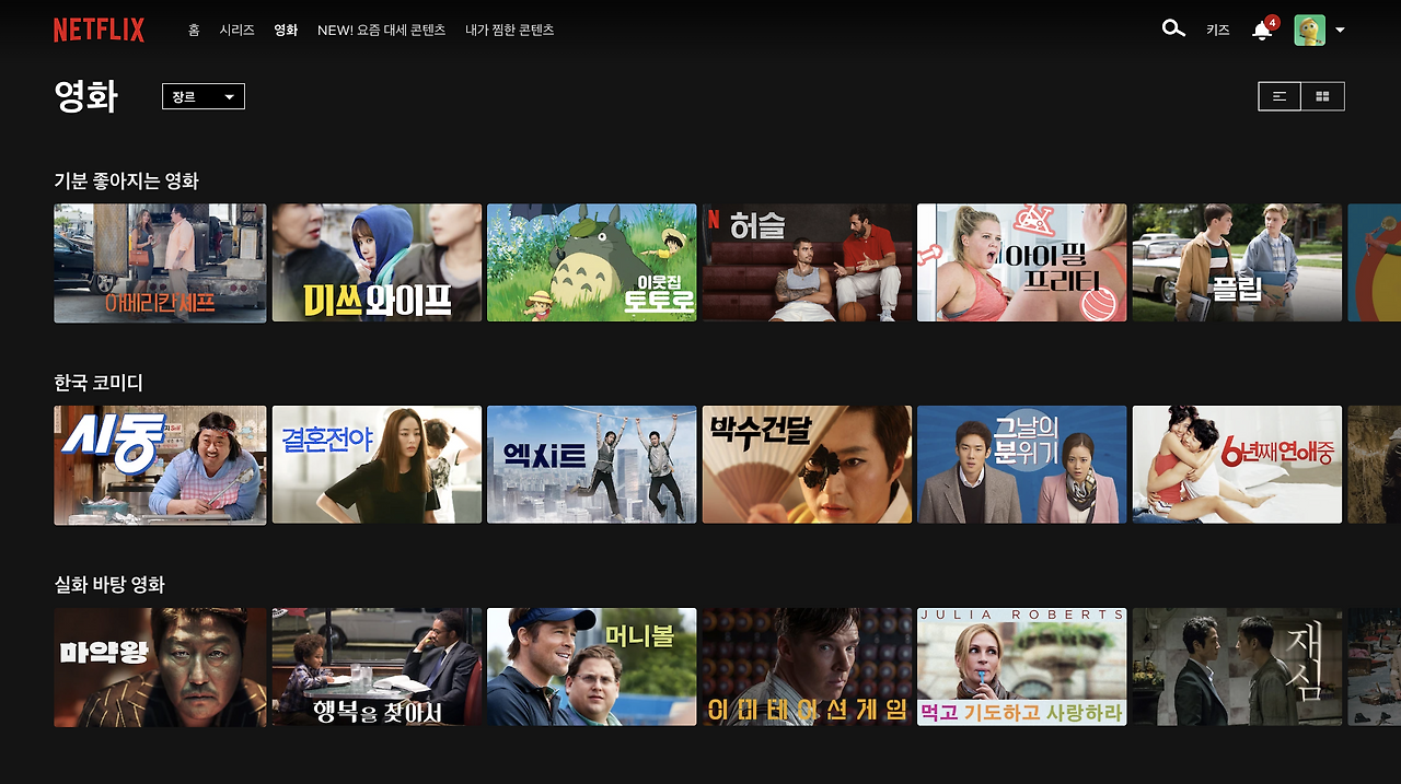 넷플릭스 이미지.png