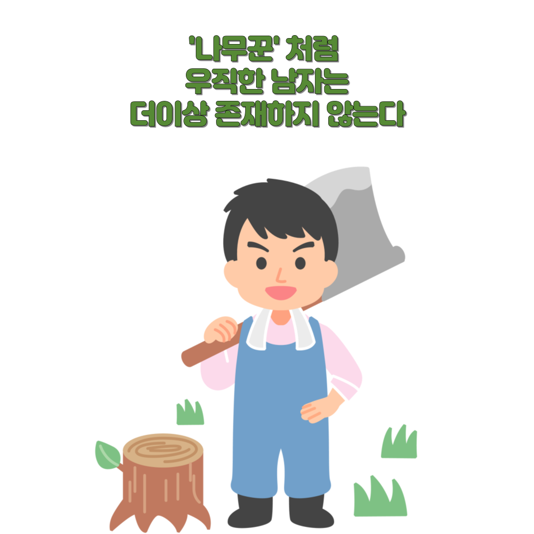 썸남을-놓치지-않기-위한-골든타임-분석-4.png