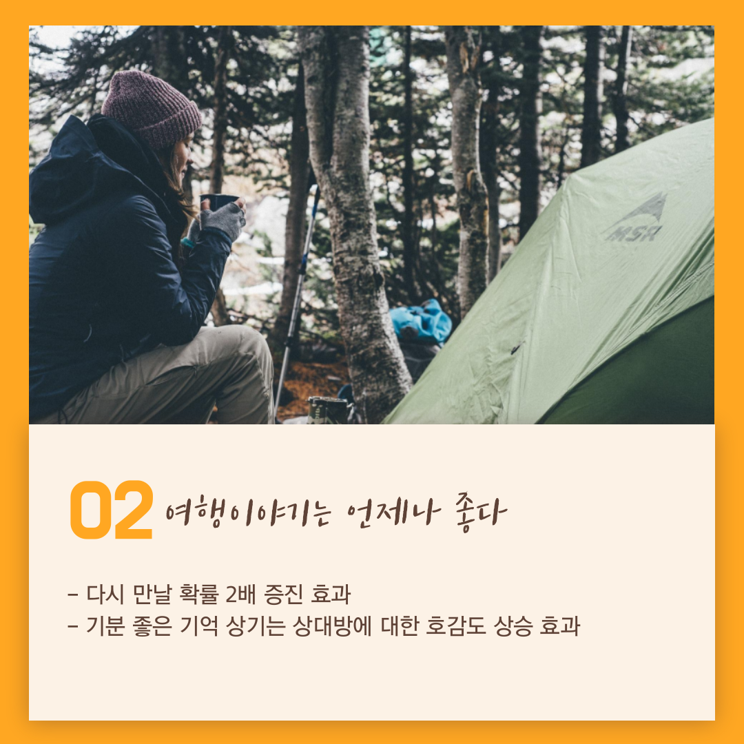 사진2-여행이야기.png