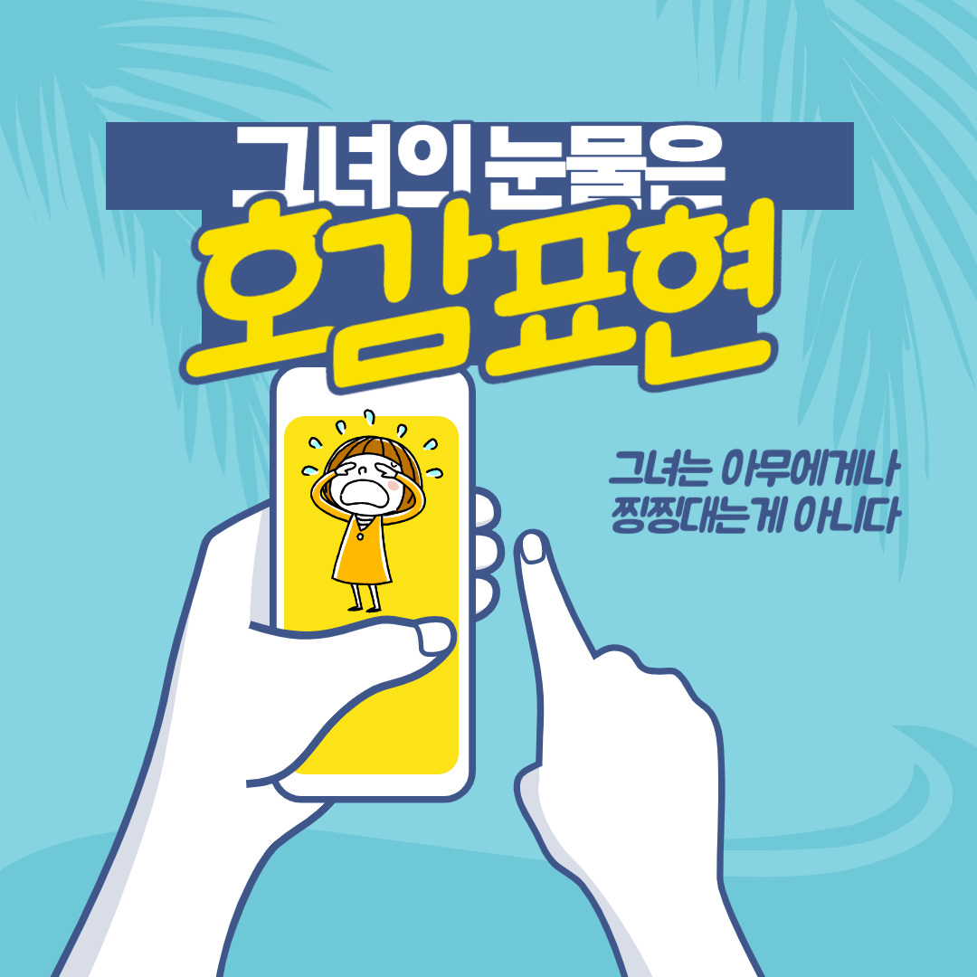 _성공적 연애를 위해선 '여자의 카톡 심리' 를 분석할 줄 알아야만 한다!_2.png