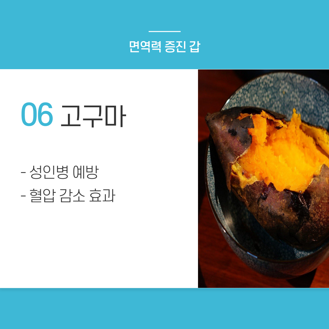 사진6-고구마.png