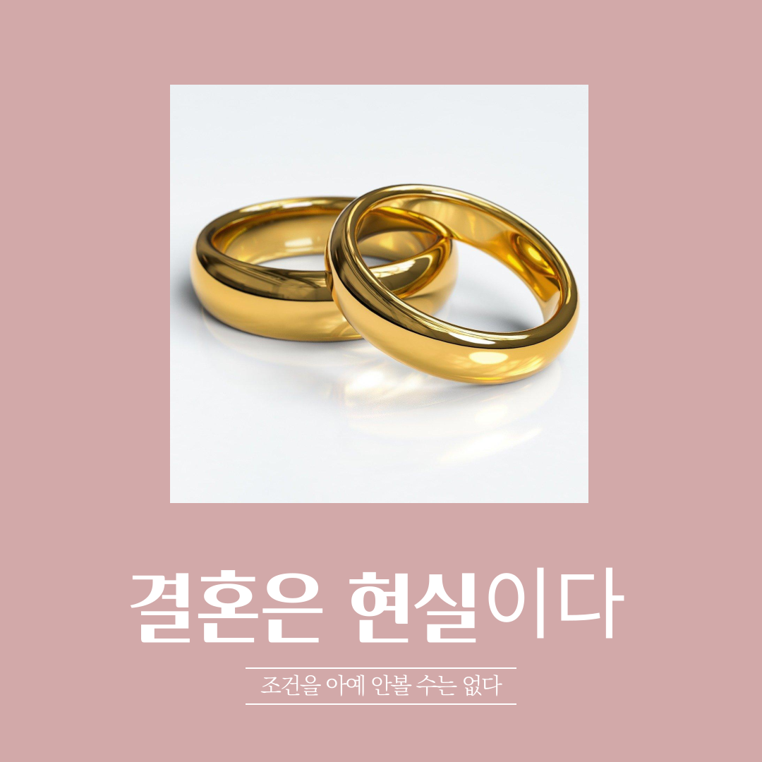 결혼정보회사등급표의-비밀!-절대-놀라지-마세요!-3.png