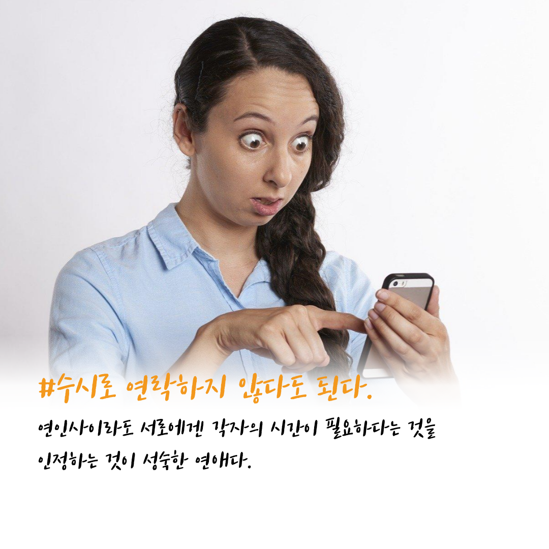 사진_수시로-연락-1.png