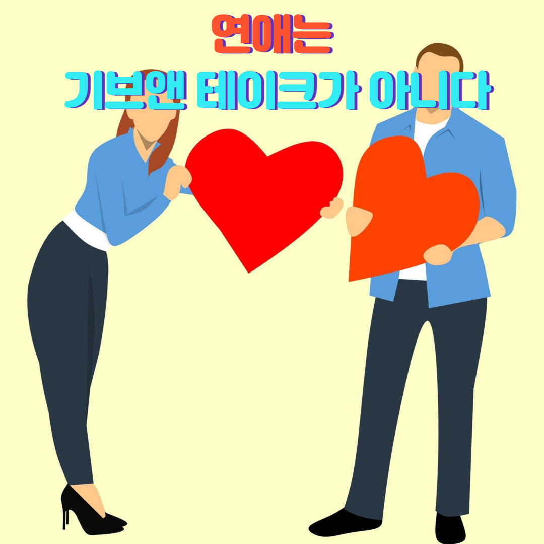 [연애의기술]-_-연인사이-연락문제_-이것만-지켜도-안싸운다!-2.png